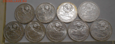 50 копеек 1926 г. (9 шт)  до 03.09.22 г. 22.00 - 7.JPG