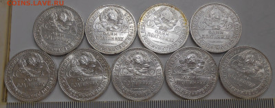 50 копеек 1926 г. (9 шт)  до 03.09.22 г. 22.00 - 6.JPG