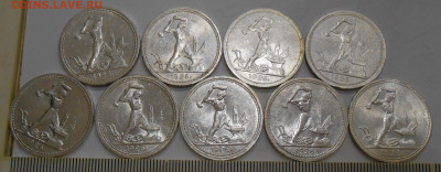 50 копеек 1926 г. (9 шт)  до 03.09.22 г. 22.00 - 3.JPG