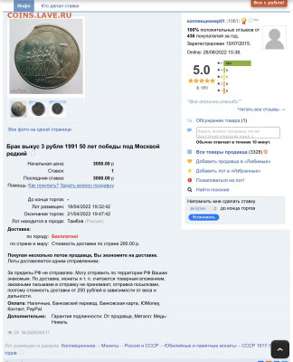 3 руб. 50 лет Победы под Москвой 1991 г. Выкус. - C50C8D40-631B-4944-9812-FE2615213136