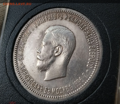 1 рубль коронация Николая 2 - 2022-08-28_10-09-12
