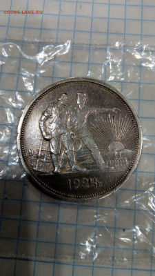 Рубль 1924 и 5 полтинников 1922 - WhatsApp Image 2022-08-28 at 10.43.24