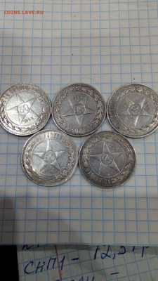 Рубль 1924 и 5 полтинников 1922 - WhatsApp Image 2022-08-28 at 10.44.44