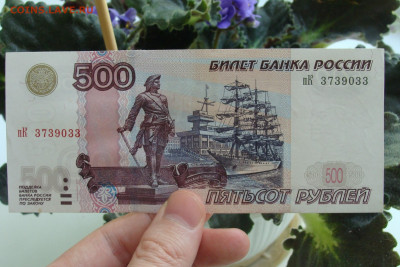 Unc-aUnc 500 рублей Модификация 2004 До 25.08 - ПК (2).JPG