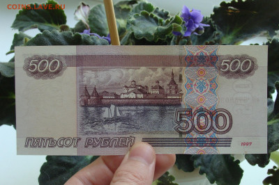 Unc-aUnc 500 рублей Модификация 2004 До 25.08 - ПК (3).JPG