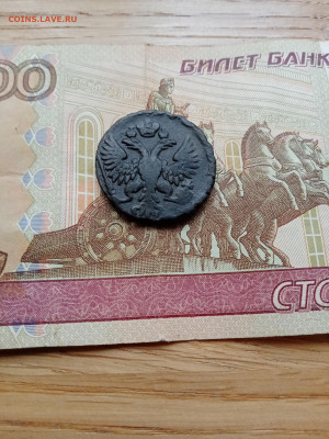 Находки. Деньга 1750, полушка 1856. - 4