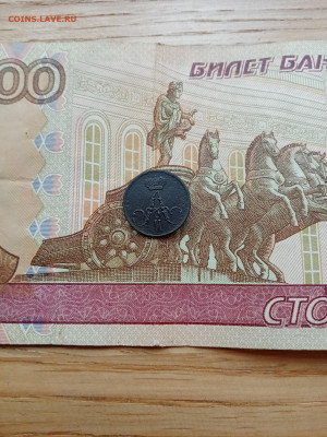 Находки. Деньга 1750, полушка 1856. - 6