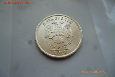 5 руб 2010г спб - P1090776 (Medium).JPG