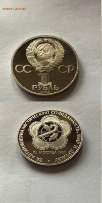 1 рубль фестиваль, ПРУФ, новодел, до 03.09.22г. - фе7