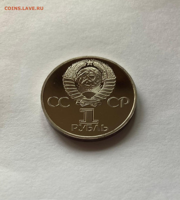 1 рубль 60 лет СССР, ПРУФ, новодел, до 03.09.22г. - 60-9