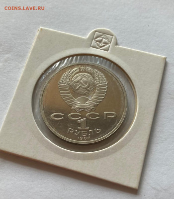 1 рубль Год мира, ПРУФ, новодел, до 03.09.22г. - гм1