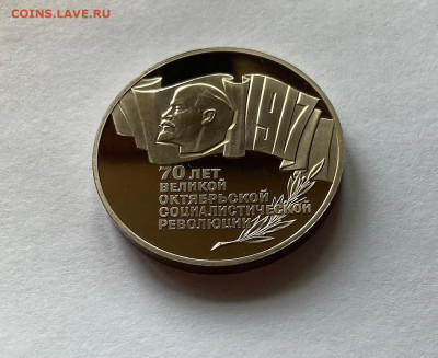 5 рублей 70 лет ВОСР,(шайба) ПРУФ, до 03.09.22г. - 705-2