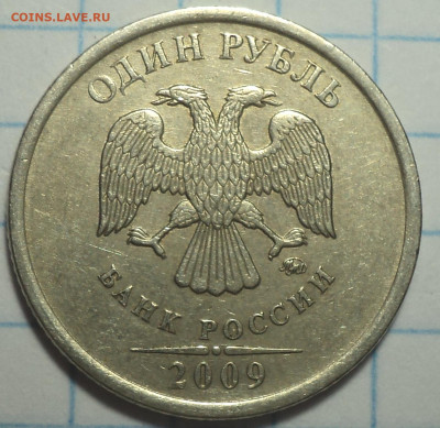 Нечастые монеты 1 руб - 10 шт  до 4 09 - DSC08767.JPG