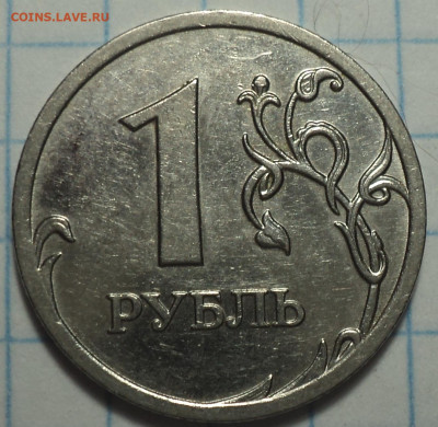 Нечастые монеты 1 руб - 10 шт  до 4 09 - DSC08751.JPG