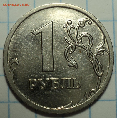 Нечастые монеты 1 руб - 10 шт  до 4 09 - DSC08744.JPG