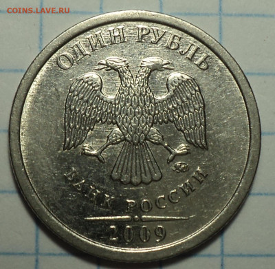 Нечастые монеты 1 руб - 10 шт  до 4 09 - DSC08741.JPG
