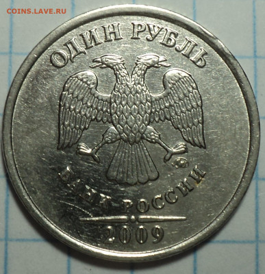 Нечастые монеты 1 руб - 10 шт  до 4 09 - DSC08798.JPG