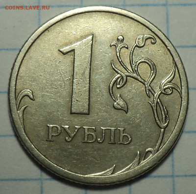 Нечастые монеты 1 руб - 10 шт  до 4 09 - DSC08810.JPG