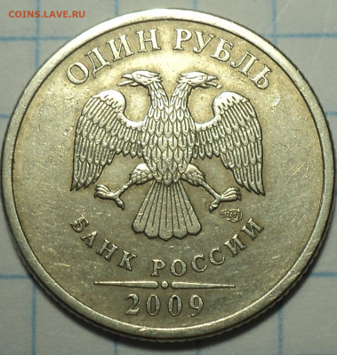 Нечастые монеты 1 руб - 10 шт  до 4 09 - DSC08807.JPG