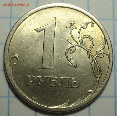 Нечастые монеты 1 руб - 10 шт  до 4 09 - DSC08735.JPG
