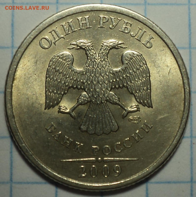 Нечастые монеты 1 руб - 10 шт  до 4 09 - DSC08732.JPG