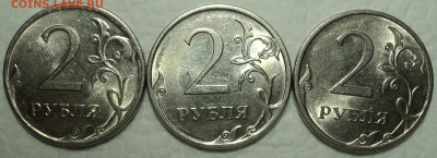 Нечастые монеты 2 руб 2009 спмд, 2010 спмд - 10 шт   до 4 09 - DSC07401.JPG