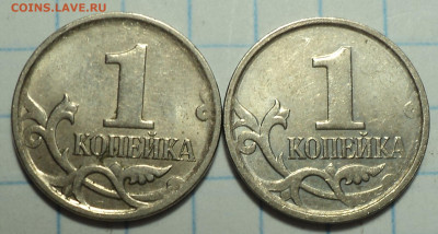 1 коп 2008 м шт Б -10 шт + 1коп 2007 м шт 5.3В - 4шт - DSC08228.JPG