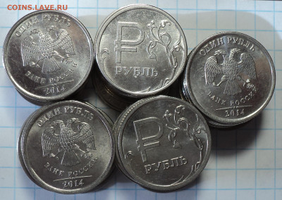 Зрак рубля 2014г - 50 шт  до 4 09 - DSC08472.JPG