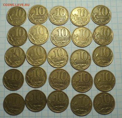 10 коп 1999сп -50 шт + 10 коп 1999м -50 шт  до 4 09 - DSC08193.JPG