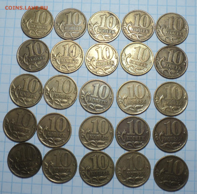 10 коп 1999сп -50 шт + 10 коп 1999м -50 шт  до 4 09 - DSC08179.JPG