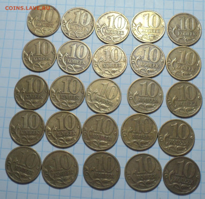 10 коп 1999сп -50 шт + 10 коп 1999м -50 шт  до 4 09 - DSC08159.JPG