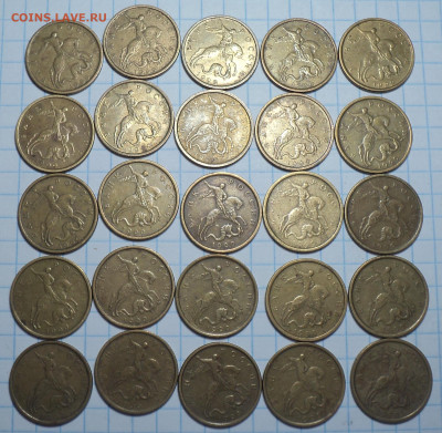 10 коп 1999сп -50 шт + 10 коп 1999м -50 шт  до 4 09 - DSC08135.JPG