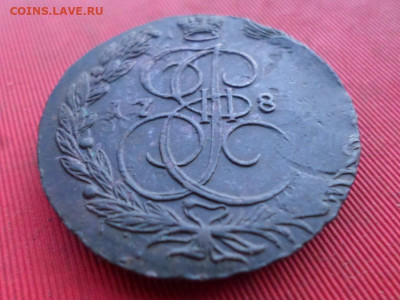 5 копеек 178? г. ?М до 30.08.2022 г. в 22.00 - SAM_4010.JPG