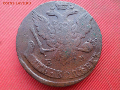 5 копеек 1763 г. ЕМ до 30.08.2022 г. в 22.00 - SAM_4120.JPG