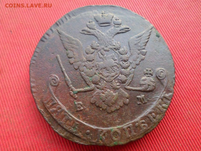 5 копеек 1771 г. ЕМ до 30.08.2022 г. в 22.00 - SAM_4122.JPG