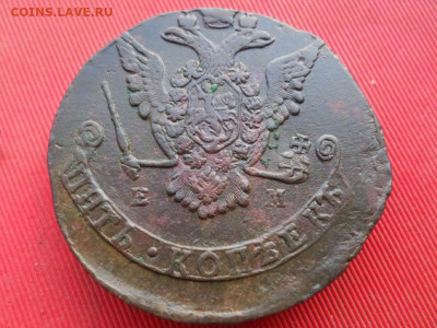 5 копеек 1775 г. ЕМ до 30.08.2022 г. в 22.00 - SAM_4126.JPG