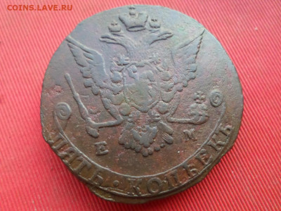 5 копеек 1773 г. ЕМ до 30.08.2022 г. в 22.00 - SAM_4128.JPG