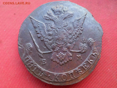 5 копеек 1772 г. ЕМ до 30.08.2022 г. в 22.00 - SAM_4130.JPG
