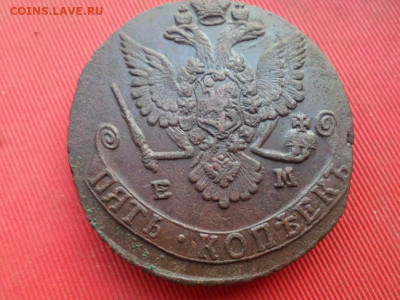 5 копеек 1779 г. ЕМ до 30.08.2022 г. в 22.00 - SAM_4132.JPG