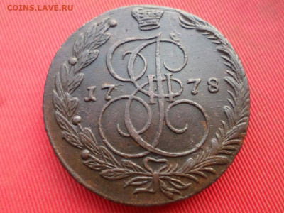 5 копеек 1778 г. ЕМ до 30.08.2022 г. в 22.00 - SAM_4133.JPG