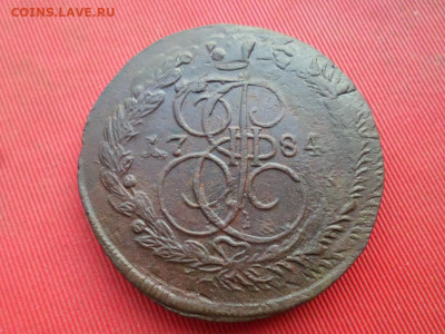 5 копеек 1784 г. ЕМ (двойной удар) до 30.08.2022 г. в 22.00 - SAM_4139.JPG