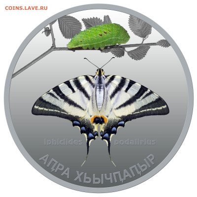 Абхазия - podaliriy