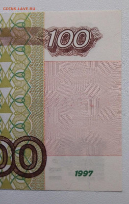 100 рублей 1997 без модификации UNC до 31.08.022 22:00 МСК - 3.