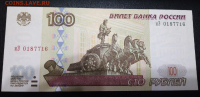 100 рублей 1997 без модификации UNC до 31.08.022 22:00 МСК - 123