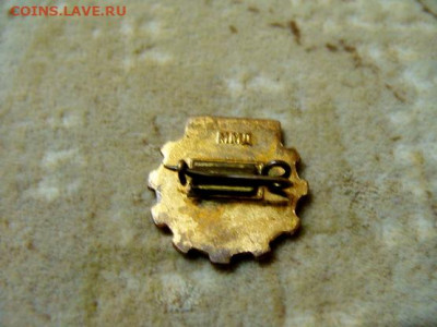 4 тяж. знака из СССР - DSC07841.JPG