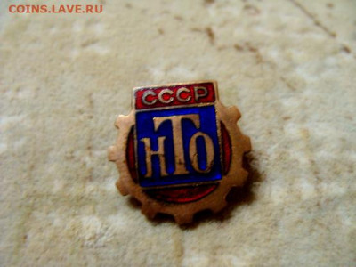 4 тяж. знака из СССР - DSC07840.JPG