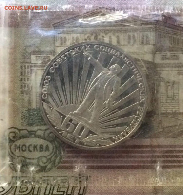 1 рубль 1982 год. Ленин в лучах.Пруф.Новодел до 31.08 - 27