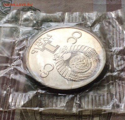 1 рубль 1983 года.Федоров.Новодел. до 31.08 - 122
