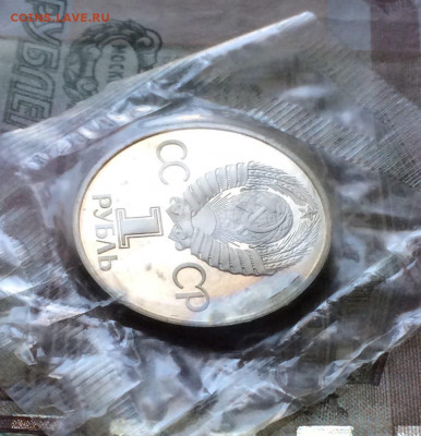 1 рубль 1981 год.Дружба навек.Пруф.Новодел.до 31.08 - 137