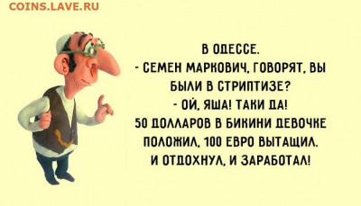 юмор - markovich